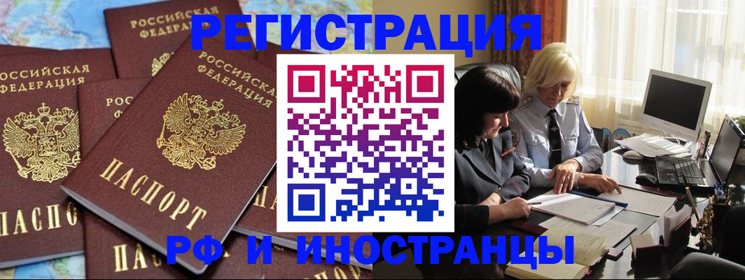 временная прописка в Марксе